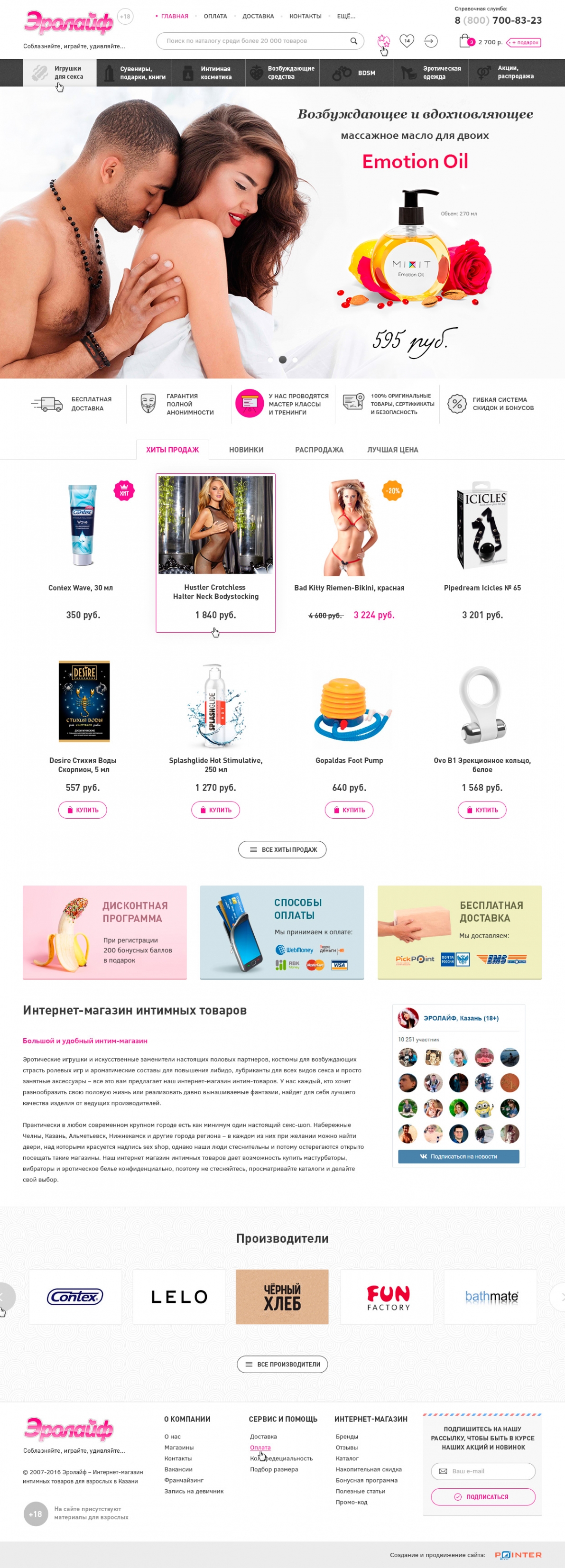 INTIM Shop: Интернет-магазин интимных товаров